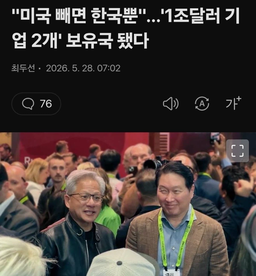 일본엔 없는데 한국은 두놈이나 있는 것_1.webp