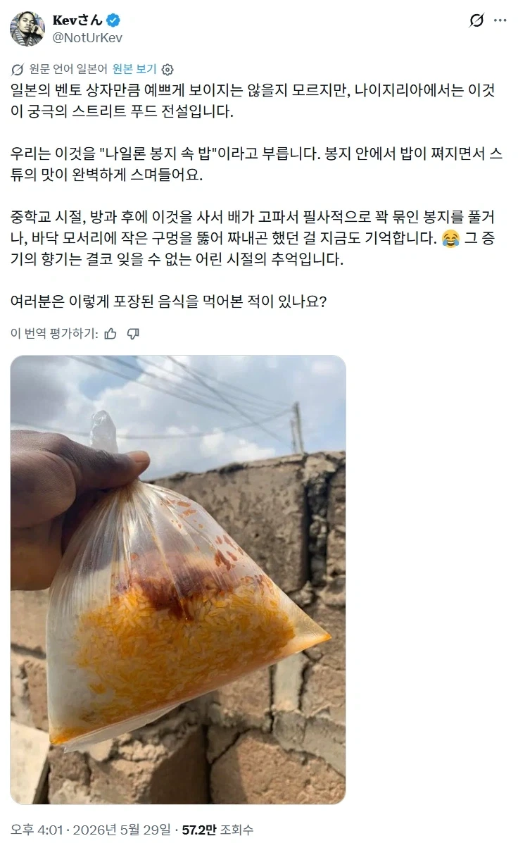 너무 익숙한 비주얼의 외국 음식_1.webp