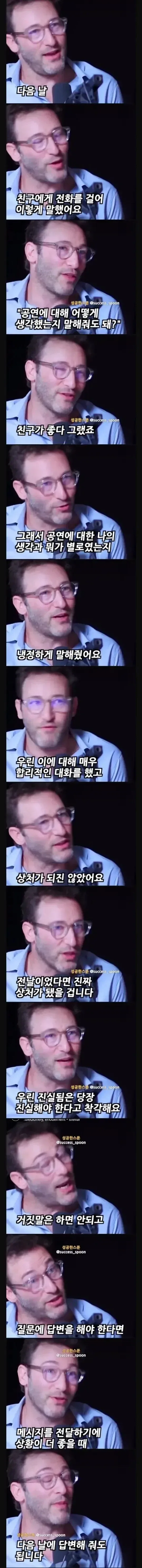 “진실이 꼭 잔인할 필요는 없다”.jpg_3.webp