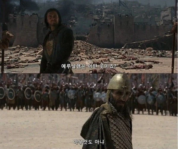 "예루살렘은 어떤 곳이죠?" 대표 이미지