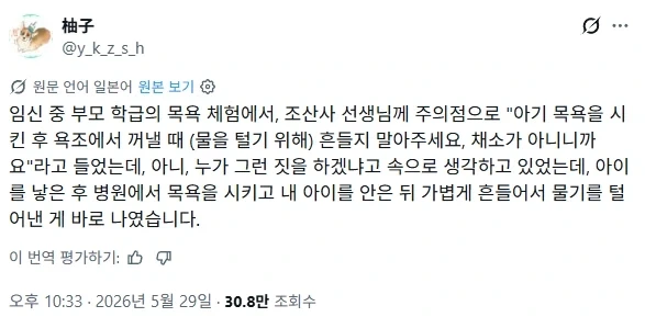 아기를 목욕시킨 뒤 습관처럼 털지 말아주세요_1.webp