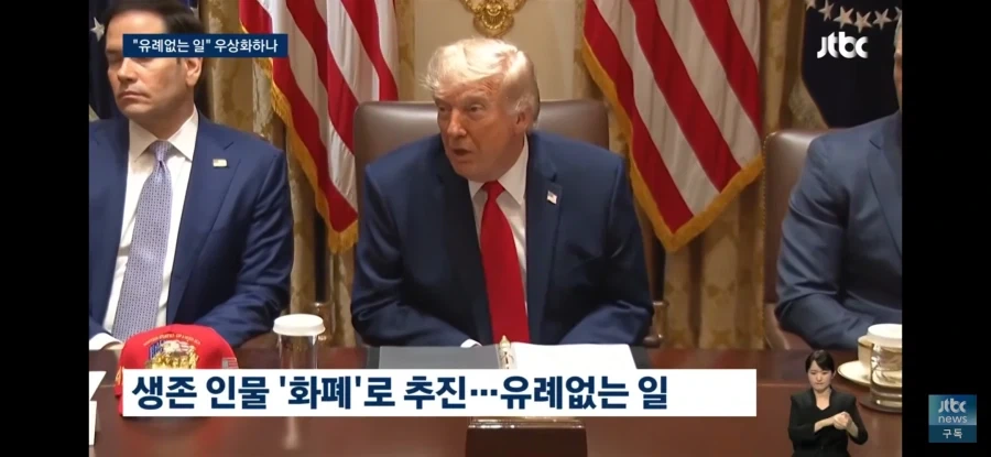미국 역사상 최악의 똘갱이 등극_1.webp