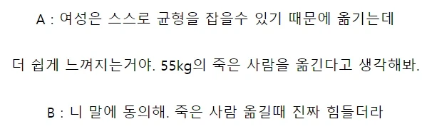 55키로 여자를 들때보다 30키로 가스통이 무거운 이유..jpg_2.webp