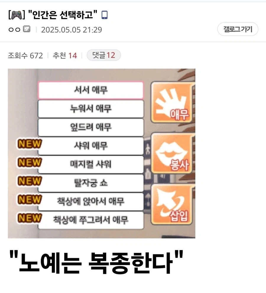 "인간은 선택하고 노예는 복종한다" 대표 이미지