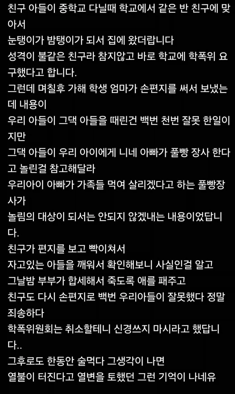 학우를 때린 이유_1.webp