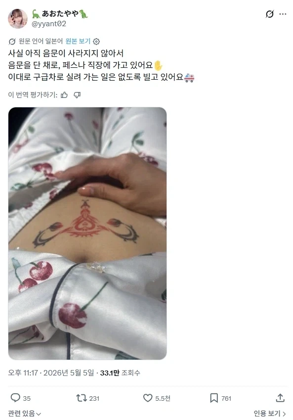 구급차로 실려 가는 일은 없도록 빌고 있는 여성_1.webp