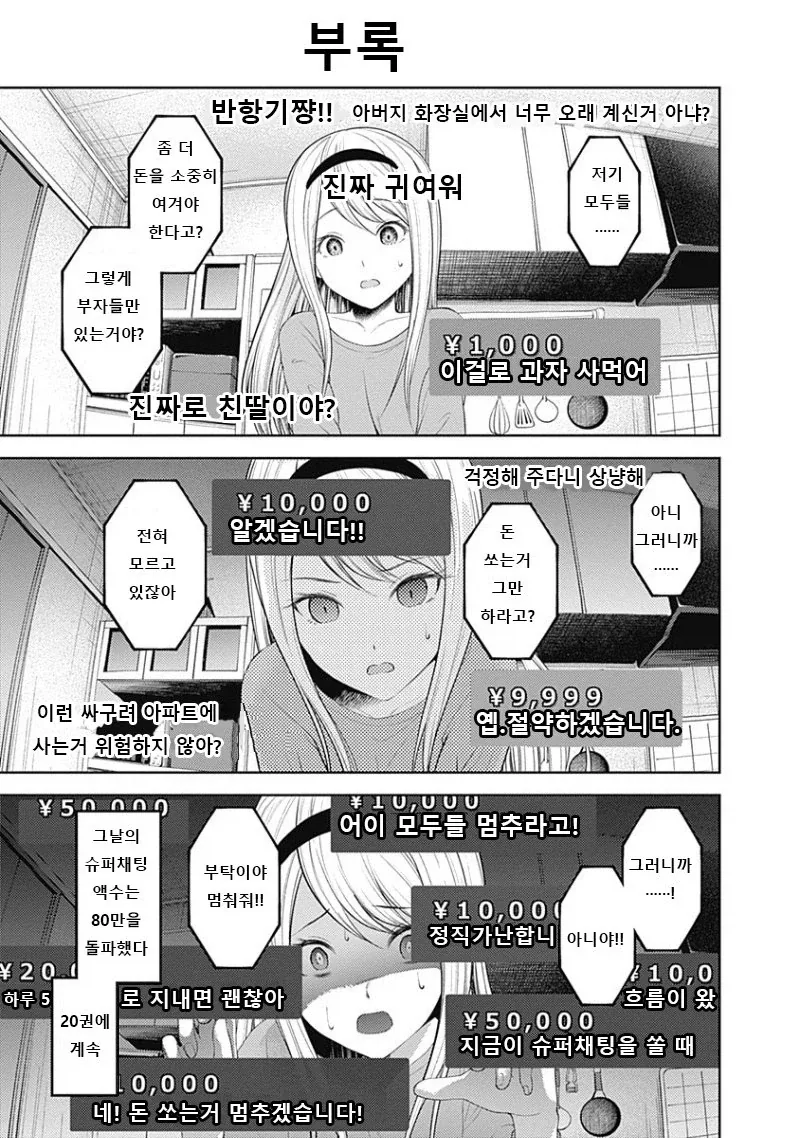 미래의 유명유튜버(?) 방송 첫등장_1.webp