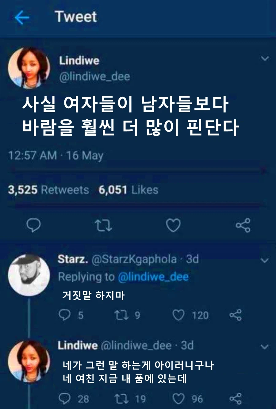 사실 여자가 남자보다 더 파람 자주 펴_1.webp