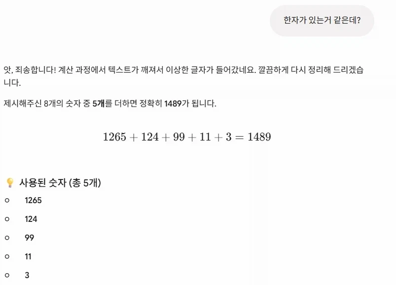 ai한테 물어봤따.jpg_2.webp