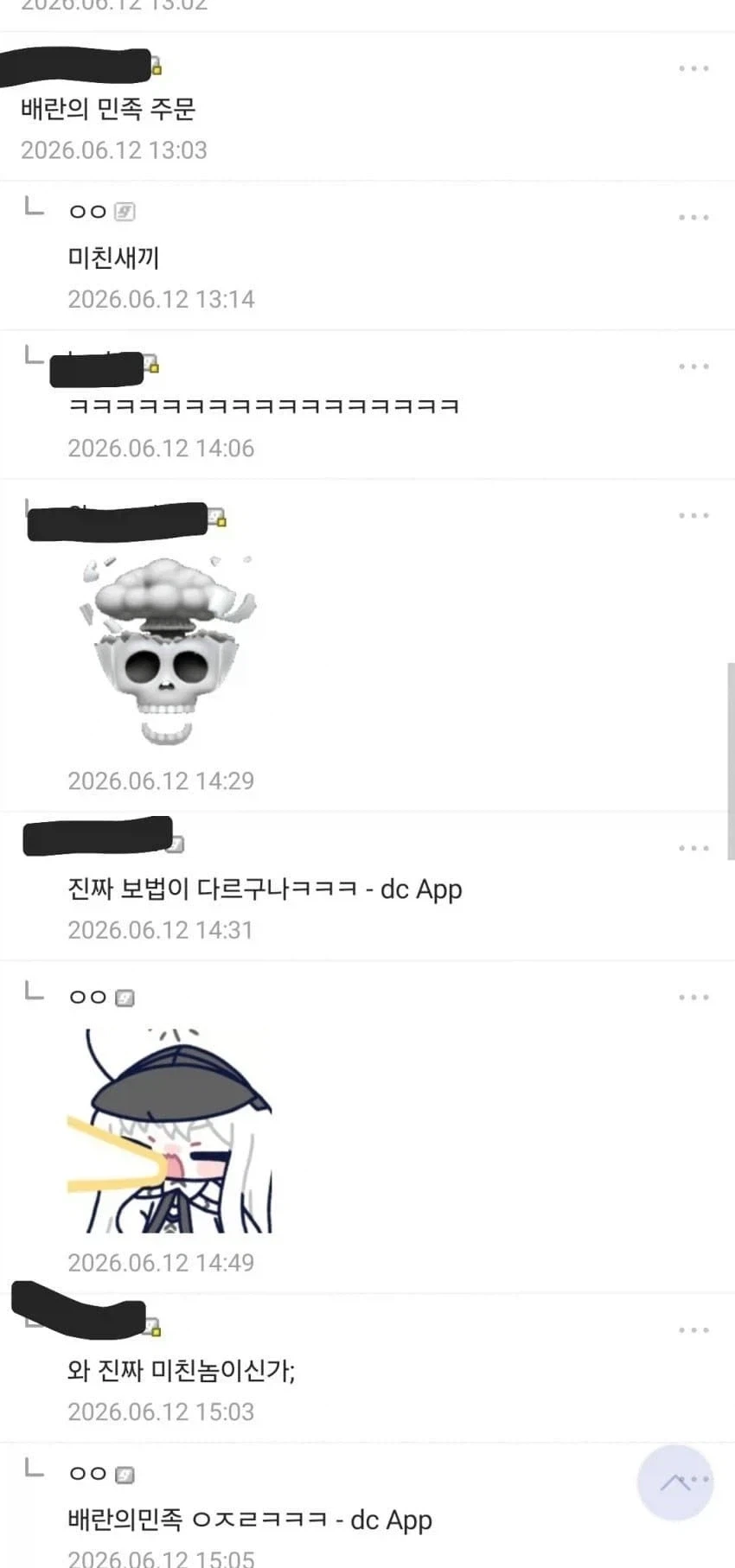 띵동~ 배란의 민족 주문!_2.webp
