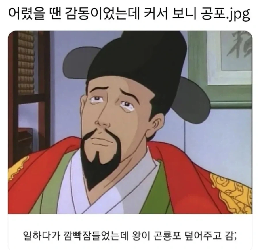 어렸을 땐 감동이었는데 커서 보니 공포_1.webp