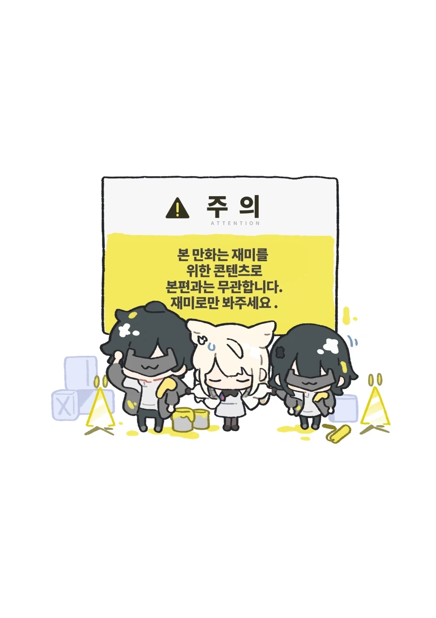 엔드필드) 파이팅! 6화_4.webp