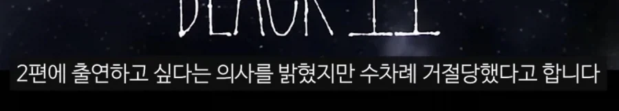 맨인블랙2 개꿀잼 카메오_4.webp