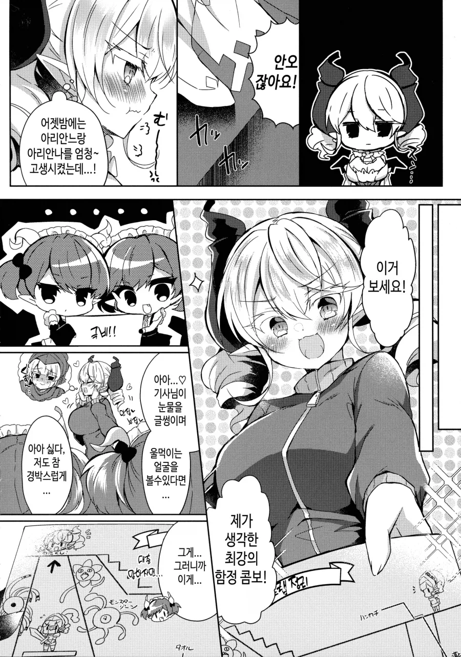 젠장 퇴근 30분 전이야 야한게 너무 땡겨_2.webp
