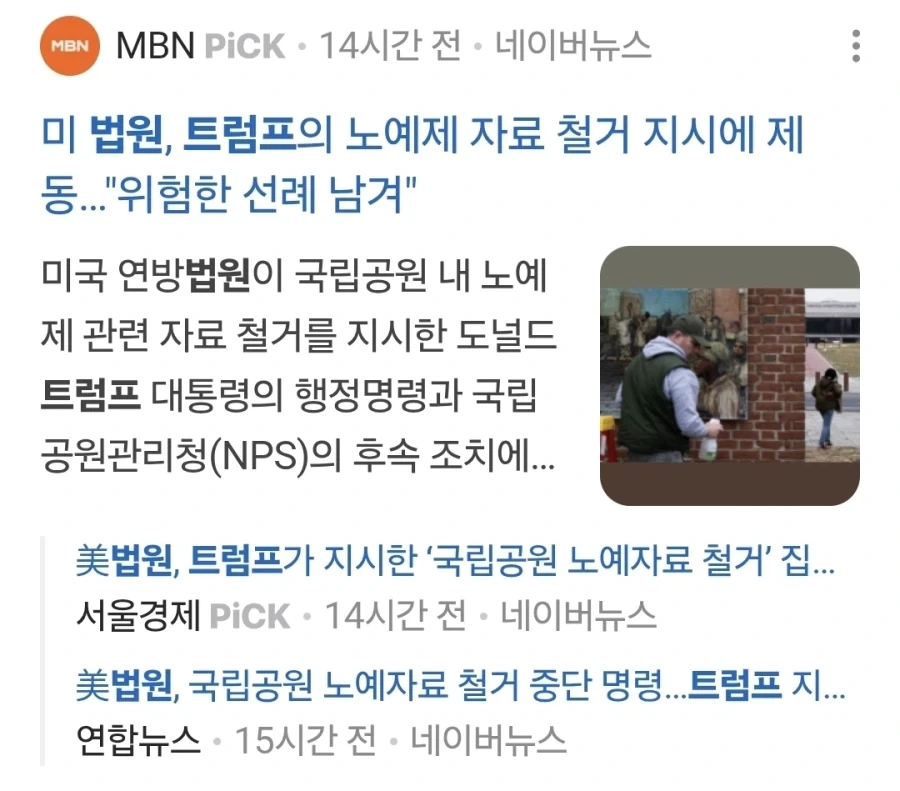 미국 법원 대단하네.jpg_1.webp