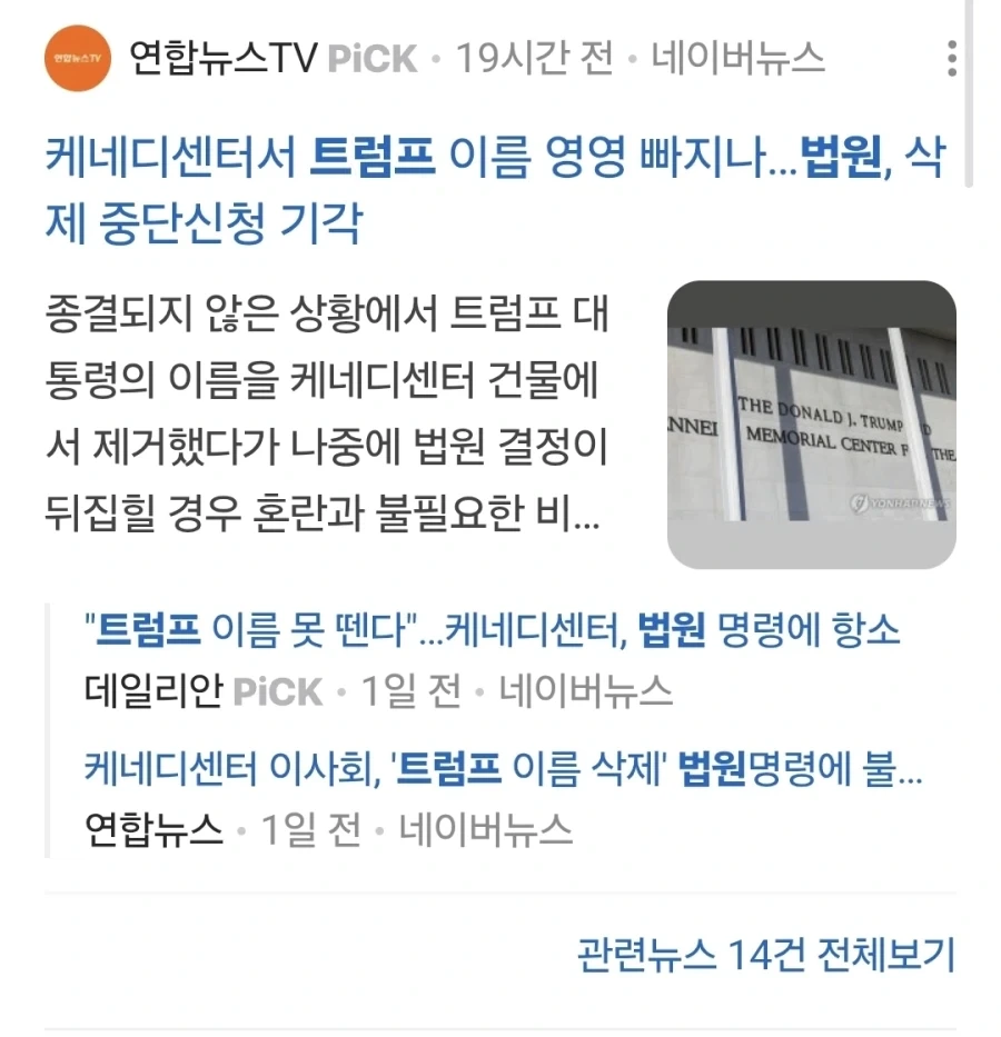 미국 법원 대단하네.jpg_2.webp