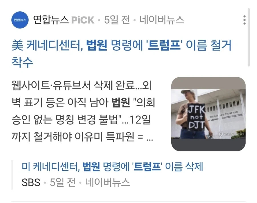 미국 법원 대단하네.jpg_3.webp
