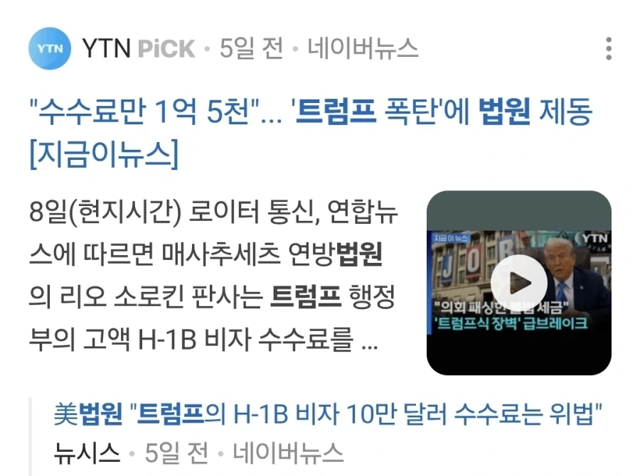 미국 법원 대단하네.jpg_4.webp
