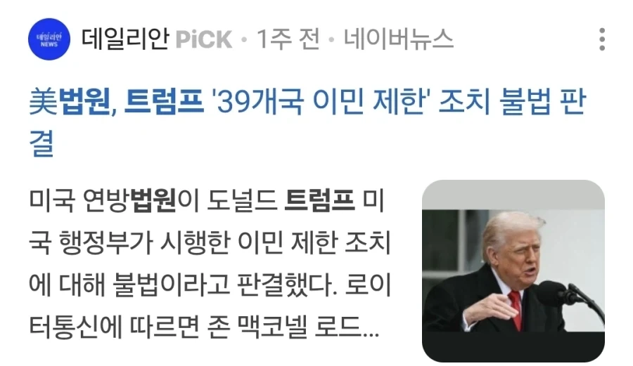 미국 법원 대단하네.jpg_5.webp