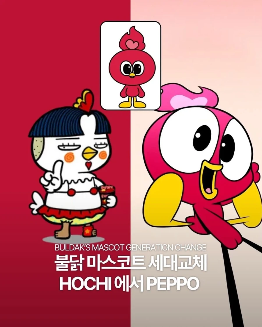 불닭볶음면 마스코트 변경_1.webp