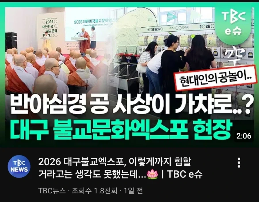너무 최첨단으로 달려가는 불교_1.webp