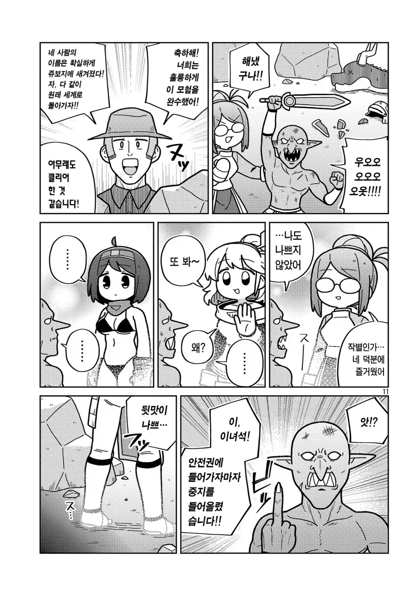 의외로 고블린 입장에서 민폐인 것.jpg_4.webp