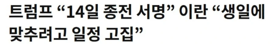 이란 수뇌부도 종전서명 할때 현타 왔을듯_1.webp
