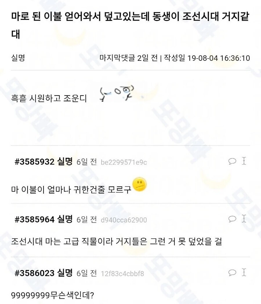 고오급 이불을 선물 받은 여고생.jpg_1.jpg