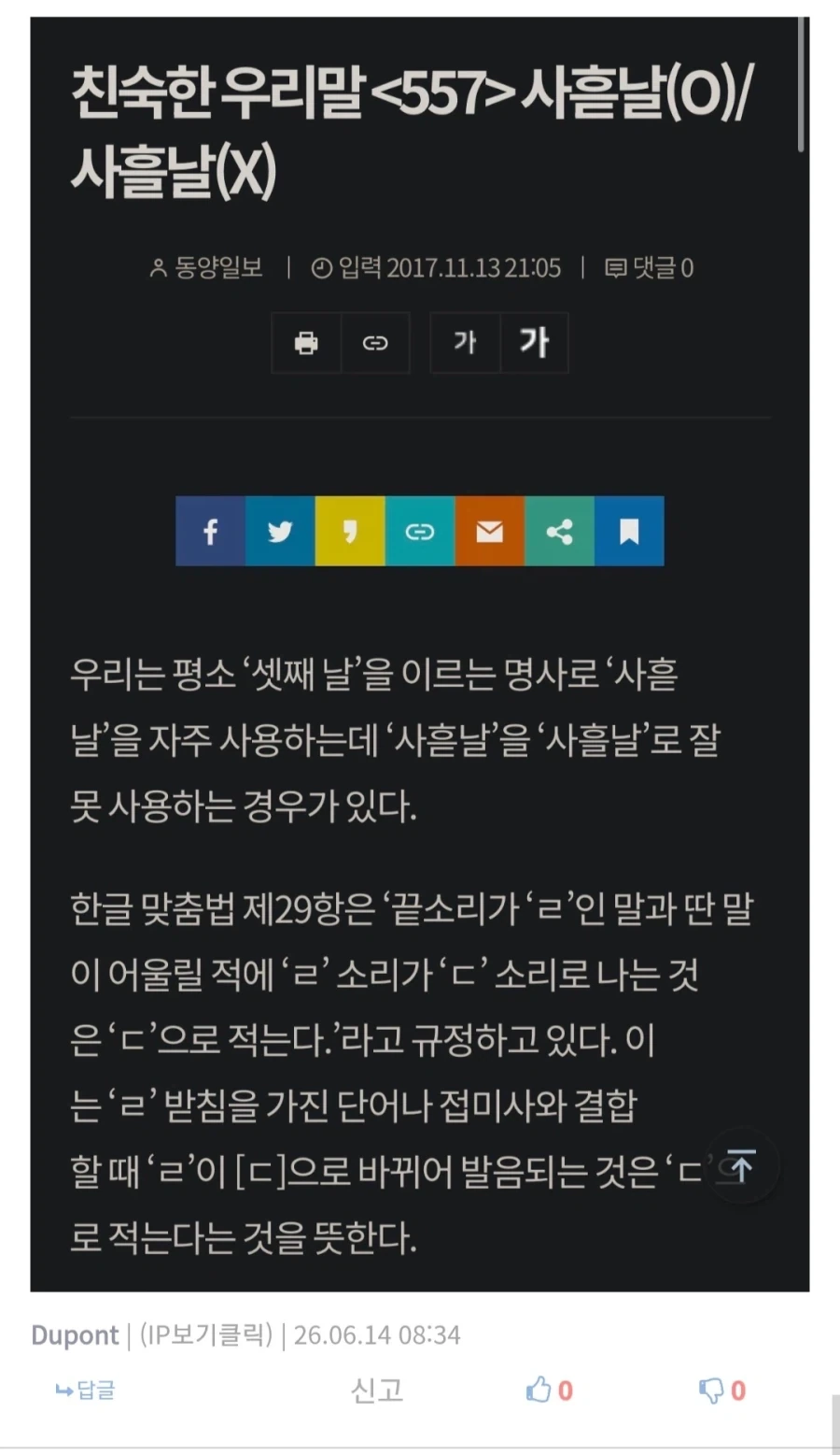 역자 아무나 하는게 아닌 이유.jpg_6.webp