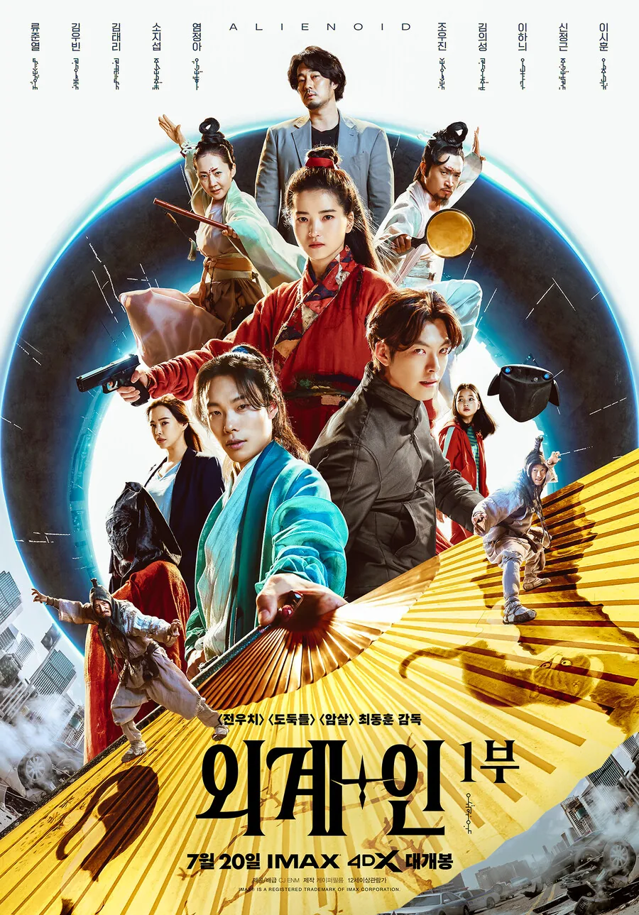 세계적으로 인정받는 한국 최고의 SF영화_2.jpg