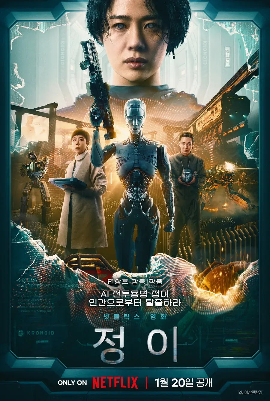 세계적으로 인정받는 한국 최고의 SF영화_3.webp