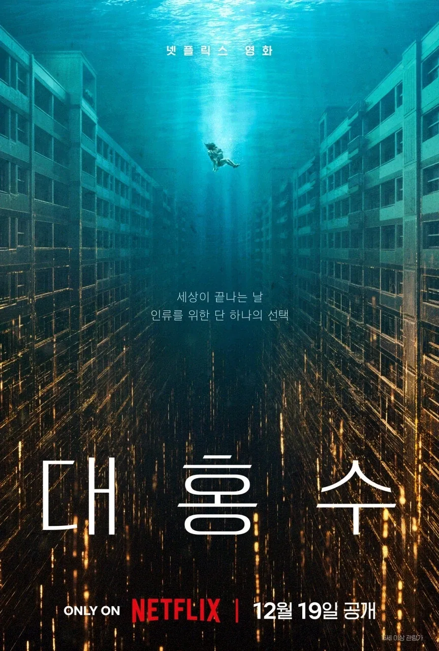세계적으로 인정받는 한국 최고의 SF영화_4.webp