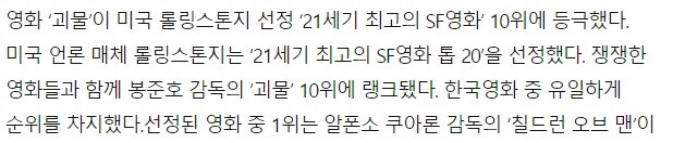 세계적으로 인정받는 한국 최고의 SF영화_6.jpg