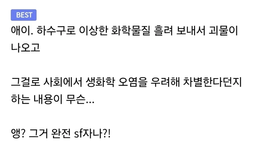 세계적으로 인정받는 한국 최고의 SF영화_7.webp