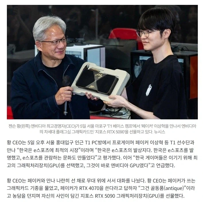 젠슨 황가놈 여론 ㅈ박은 이유_1.webp