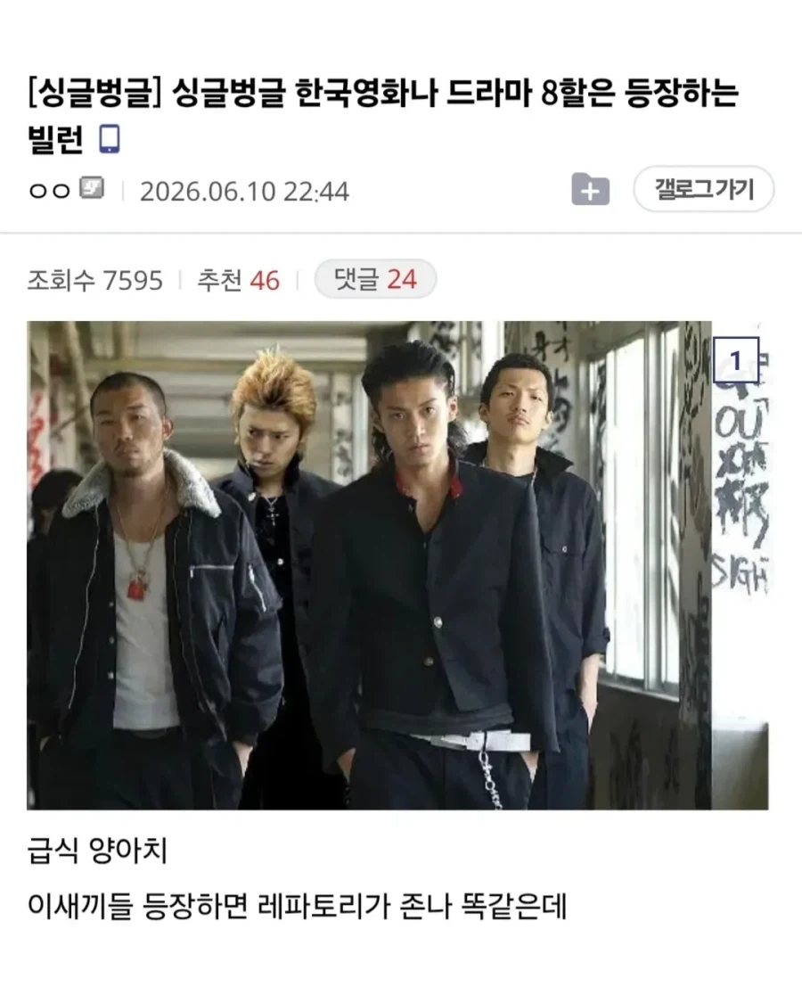 한국영화나 드라마 8할은 등장하는 빌런.jpg_1.webp