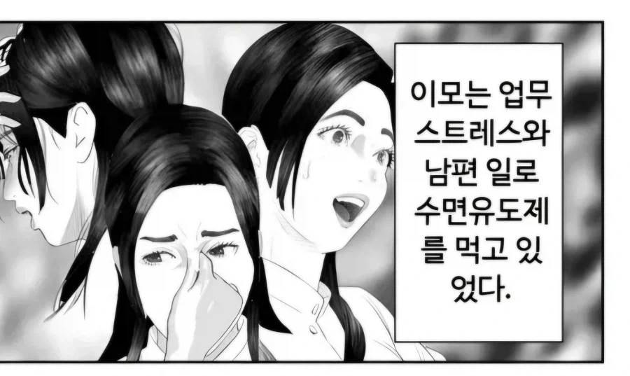 이모랑 하는 법_1.webp
