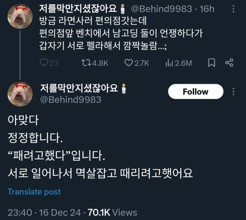 남고생 둘이 서로 펠라 함 ㄷㄷㄷ_1.webp