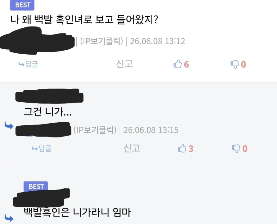 숨쉬듯이 나오는 인종차별_1.webp