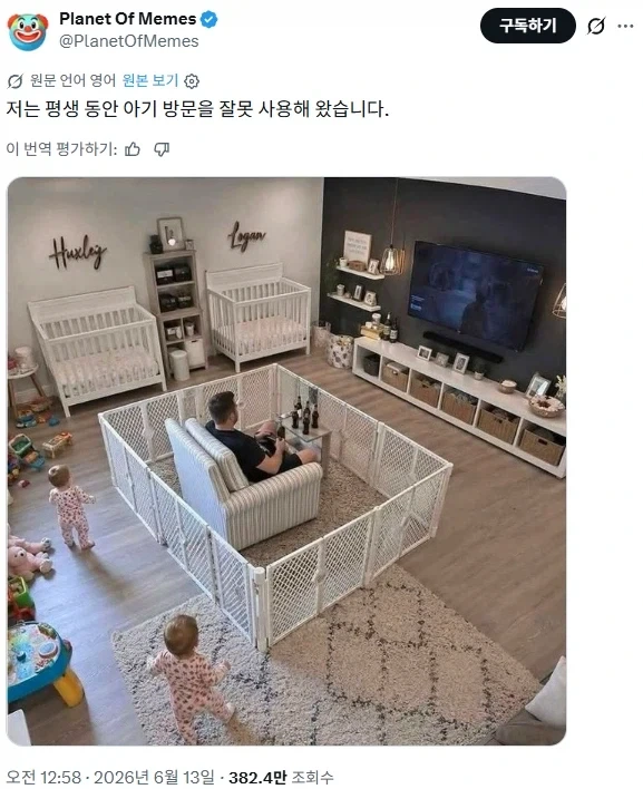 아이 보호용 펜스 사용법을 알게된 애아빠_1.webp