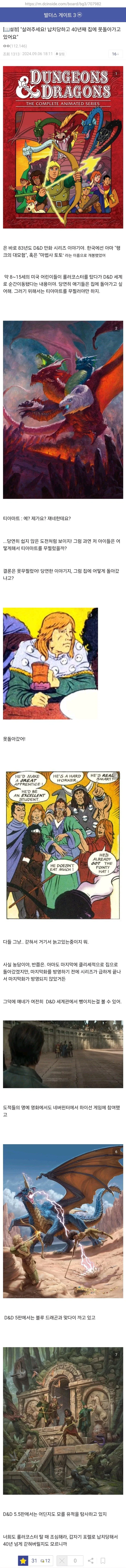 살려주세요 이세계에서 40년째 떠돌고 있어요!_1.webp
