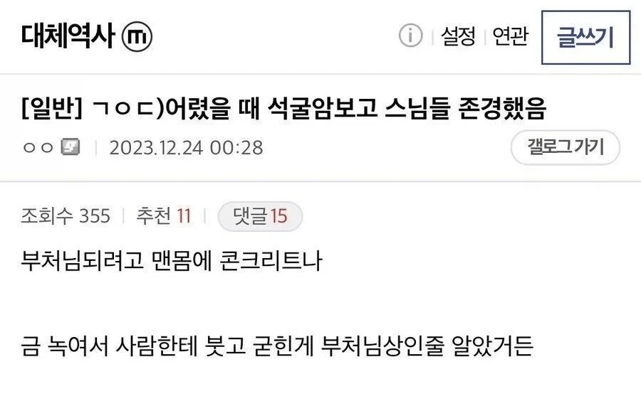 어렸을때 석굴암 보고 스님들을 존경한 이유_1.webp