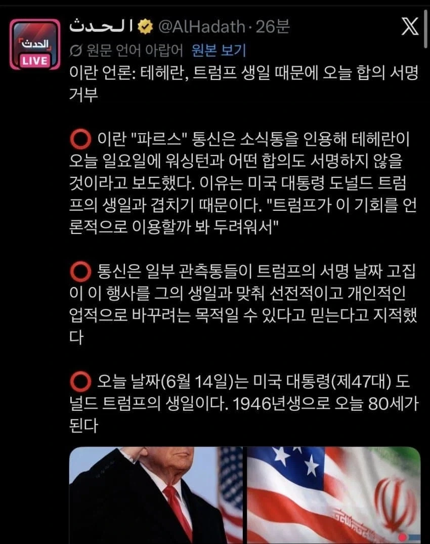 이란, 종전 합의 거부_1.webp