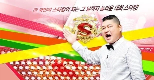 강호동 체력 무섭다고 느낀 이유.jpg_1.webp