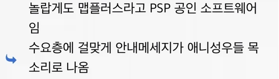 일본에선 아직도 현역인 PSP ㄷㄷㄷㄷㄷㄷ.jpg_6.webp