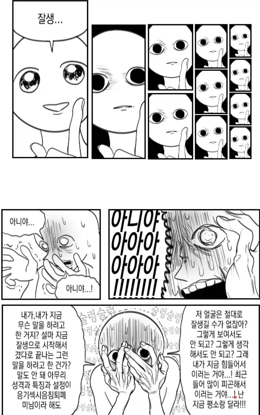 활협전) 조활 외모에 대한 평가_2.webp