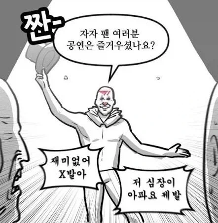??? : 재미 있으셨죠?_2.webp