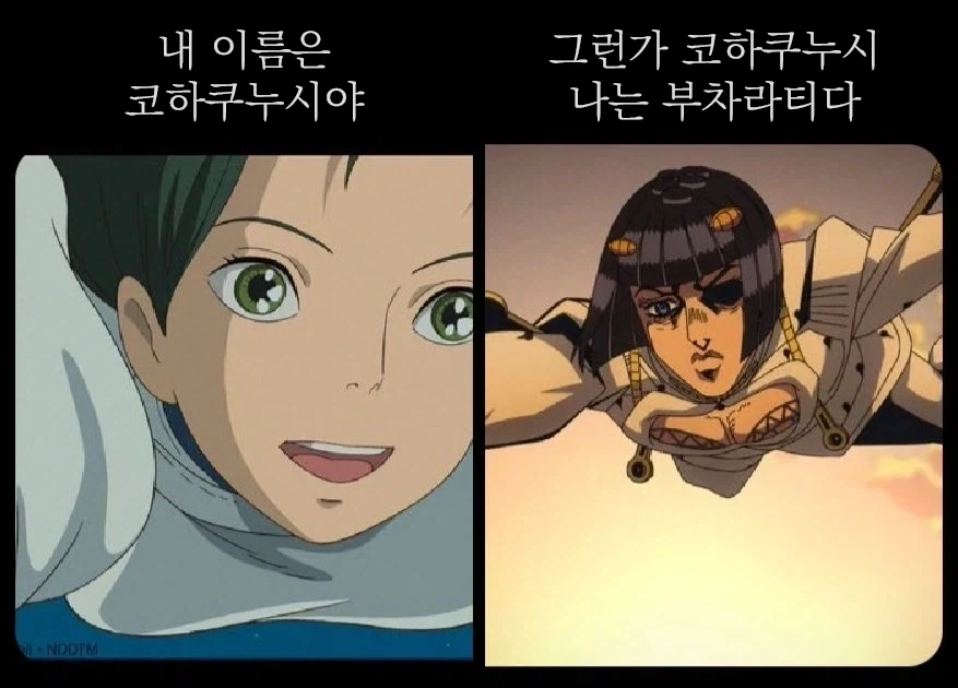 너의 이름은_1.webp