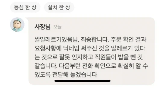 배민 밥 빠진 도시락_2.webp