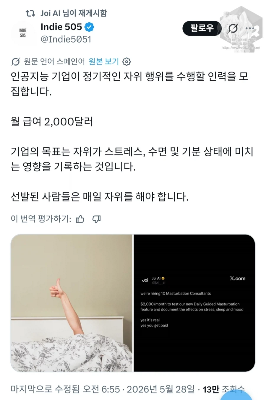 AI시대에 새로생긴 월 300 꿈의 직장_1.webp